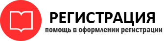 прописка в Ростове id840210